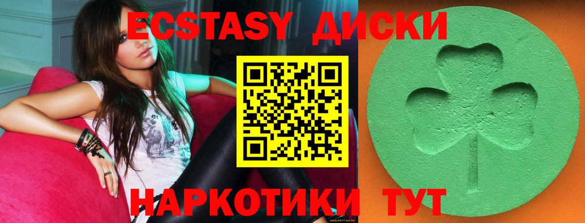 ЭКСТАЗИ VHQ  Ecstasy ешки  Вход с VPN  Ecstasy  Черняховск 