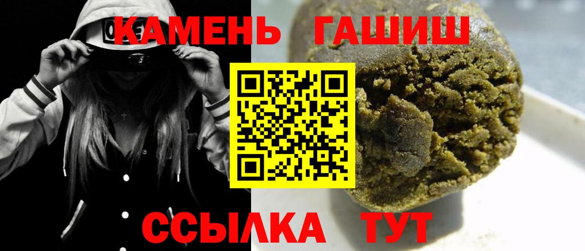 Гашиш Premium  Вход с VPN  Черняховск  Гашиш гашик 