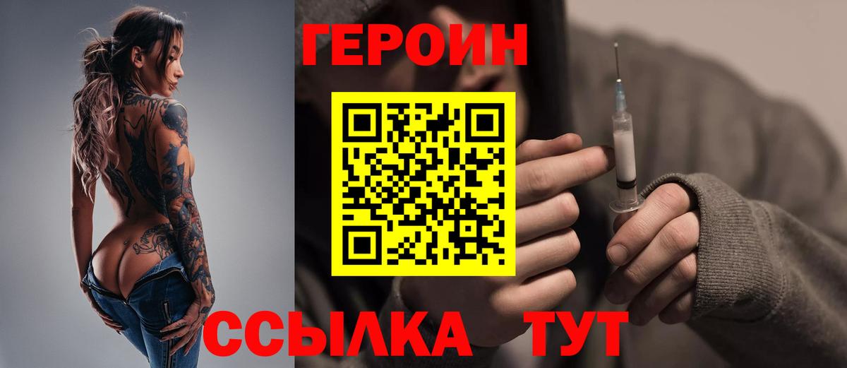 ГЕРОИН Афган  ГЕРОИН  Черняховск  Вход с VPN 