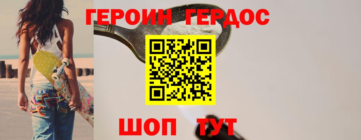 Героин Афган Черняховск