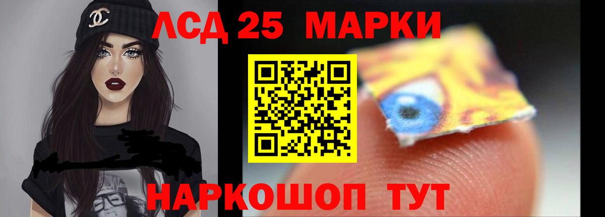 Лсд 25 экстази ecstasy  Лсд 25 экстази ecstasy  Вход с VPN  ЛСД экстази  Черняховск 