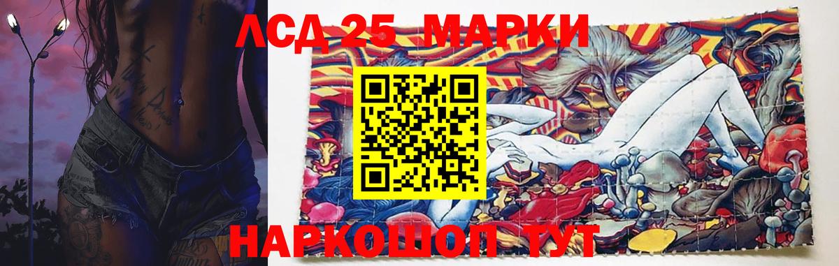 Лсд 25 экстази кислота Черняховск