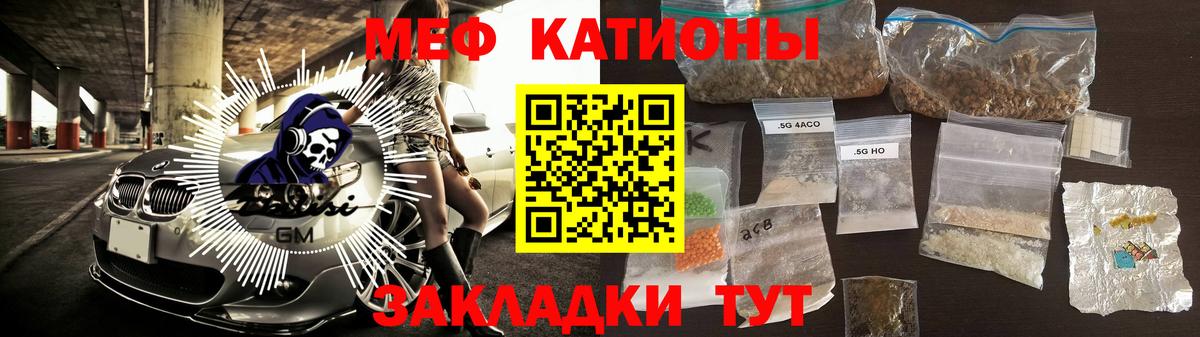 Мефедрон мяу мяу  Вход с VPN  Меф  Мефедрон  Черняховск  Мефедрон 4 MMC 