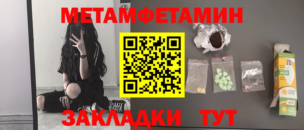 МЕТАМФЕТАМИН Methamphetamine Черняховск