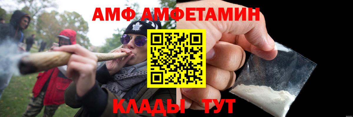 Метамфетамин мет  Вход с VPN  Черняховск 