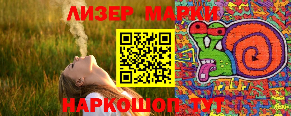 Черняховск  Марки 25I-NBOMe 1,8мг  Наркотические марки  Марки 25I-NBOMe 1,8мг  Вход с VPN 