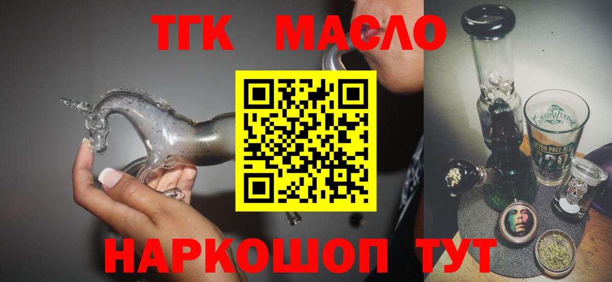 Дистиллят ТГК вейп Черняховск