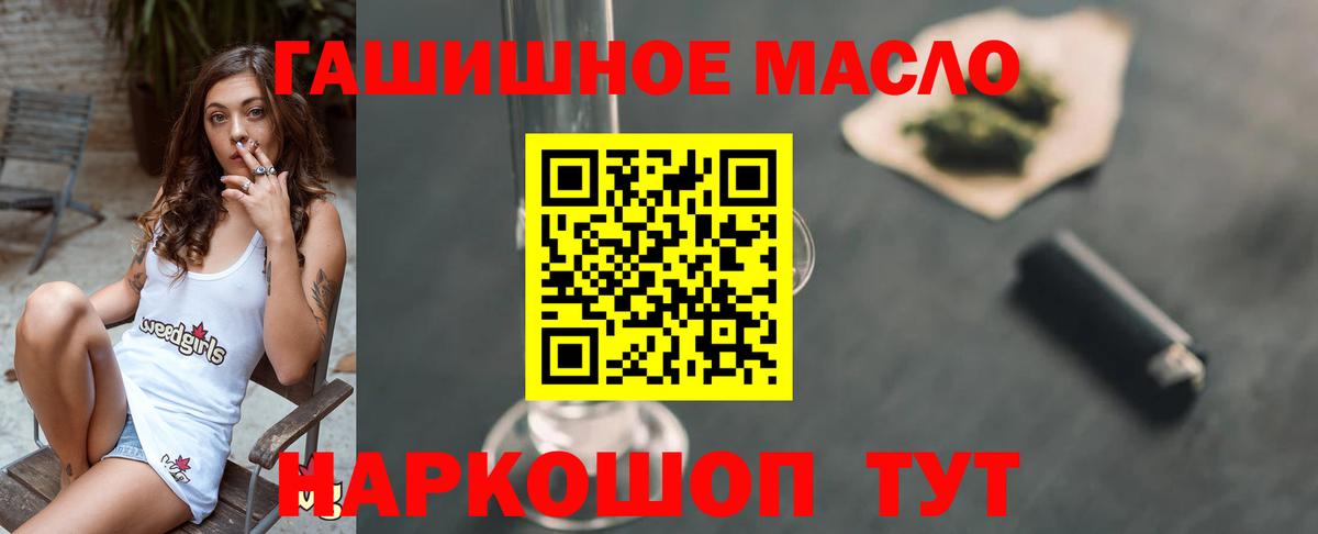 Дистиллят ТГК концентрат  Вход с VPN  ТГК Wax  Черняховск 
