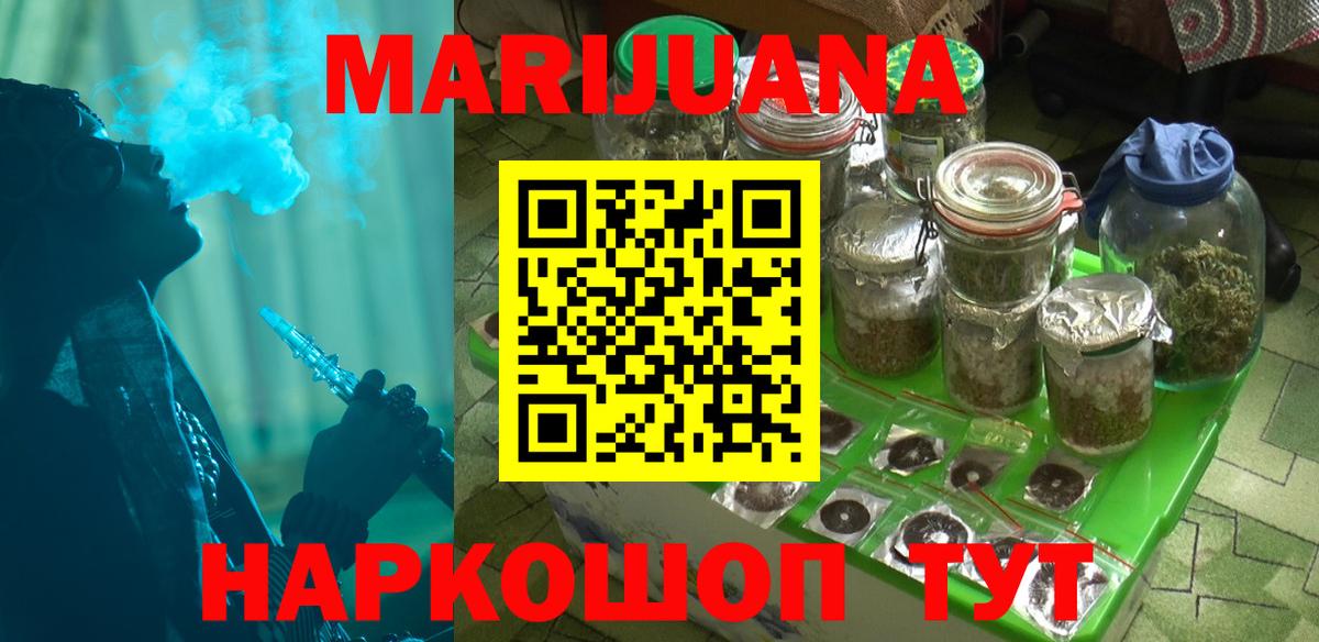 Марихуана конопля  Конопля сатива  Вход с VPN  Каннабис LSD WEED  Черняховск 